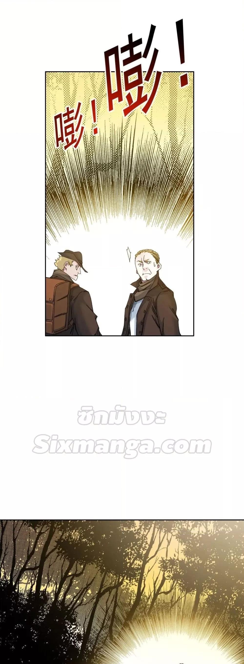 อ่านการ์ตูน The Eternal Club 162 ภาพที่ 18