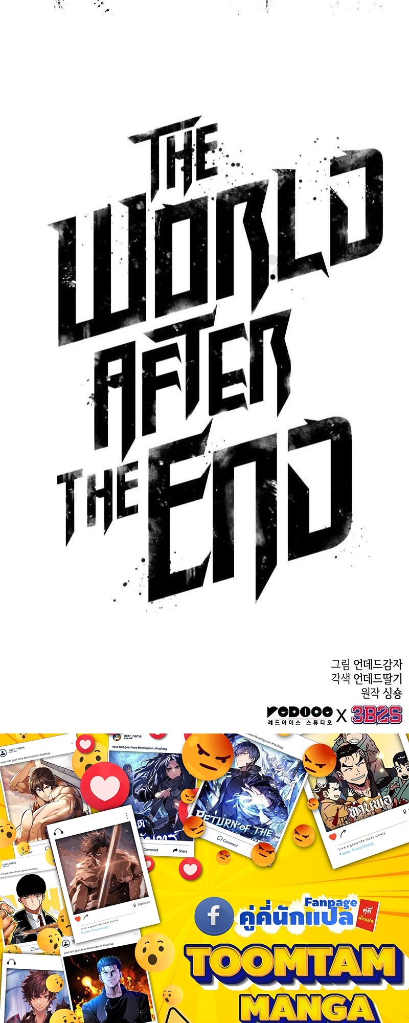 อ่านการ์ตูน The World After The End 155 ภาพที่ 66