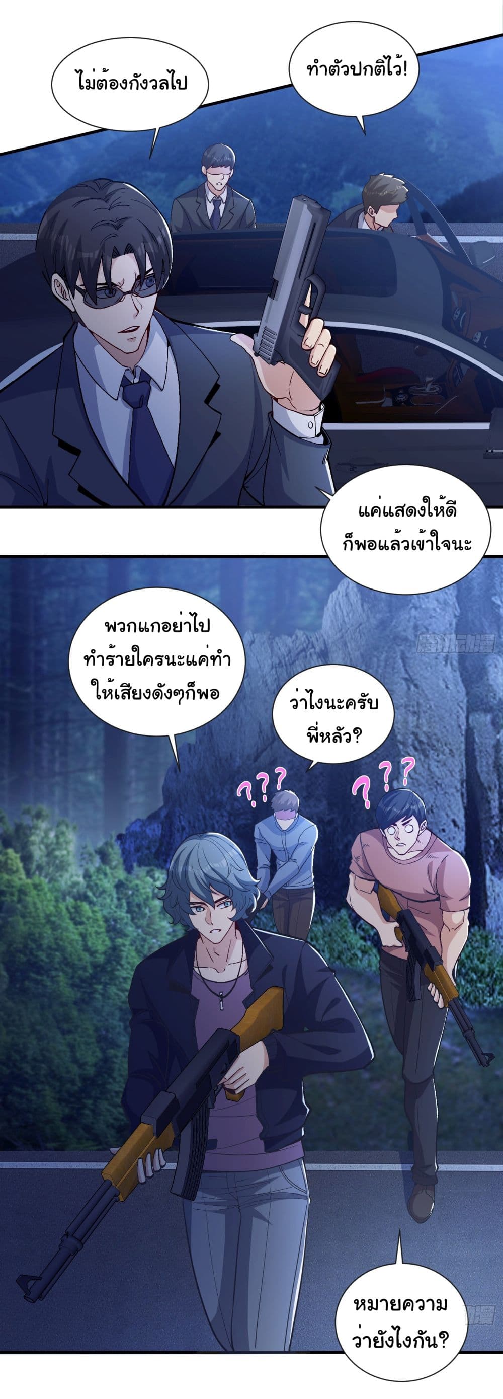 อ่านการ์ตูน Life Exchange Club 19 ภาพที่ 12