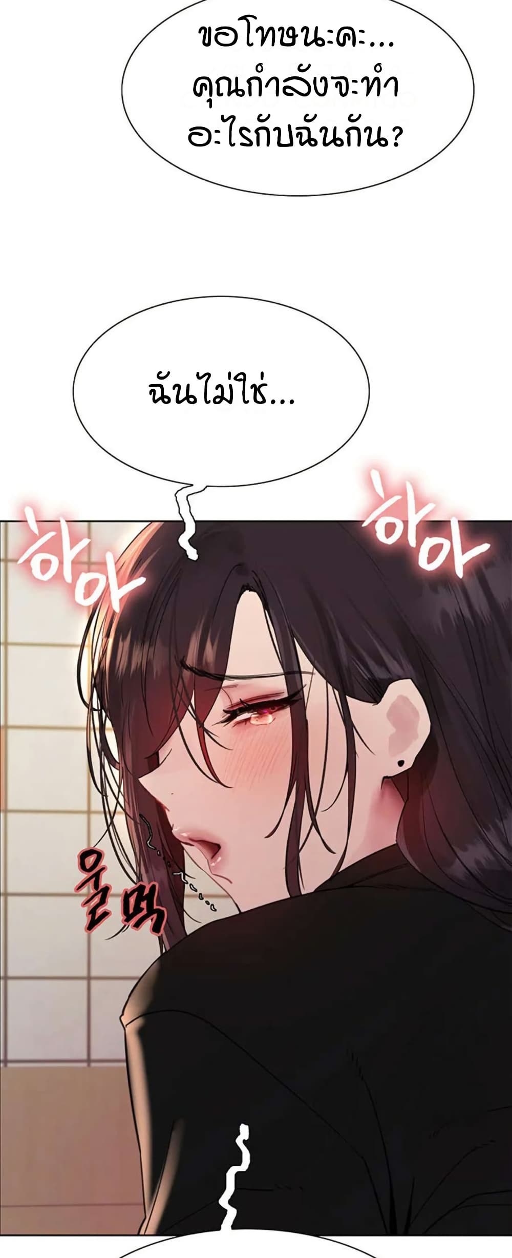 อ่านการ์ตูน Sex-stop Watch 119 ภาพที่ 46