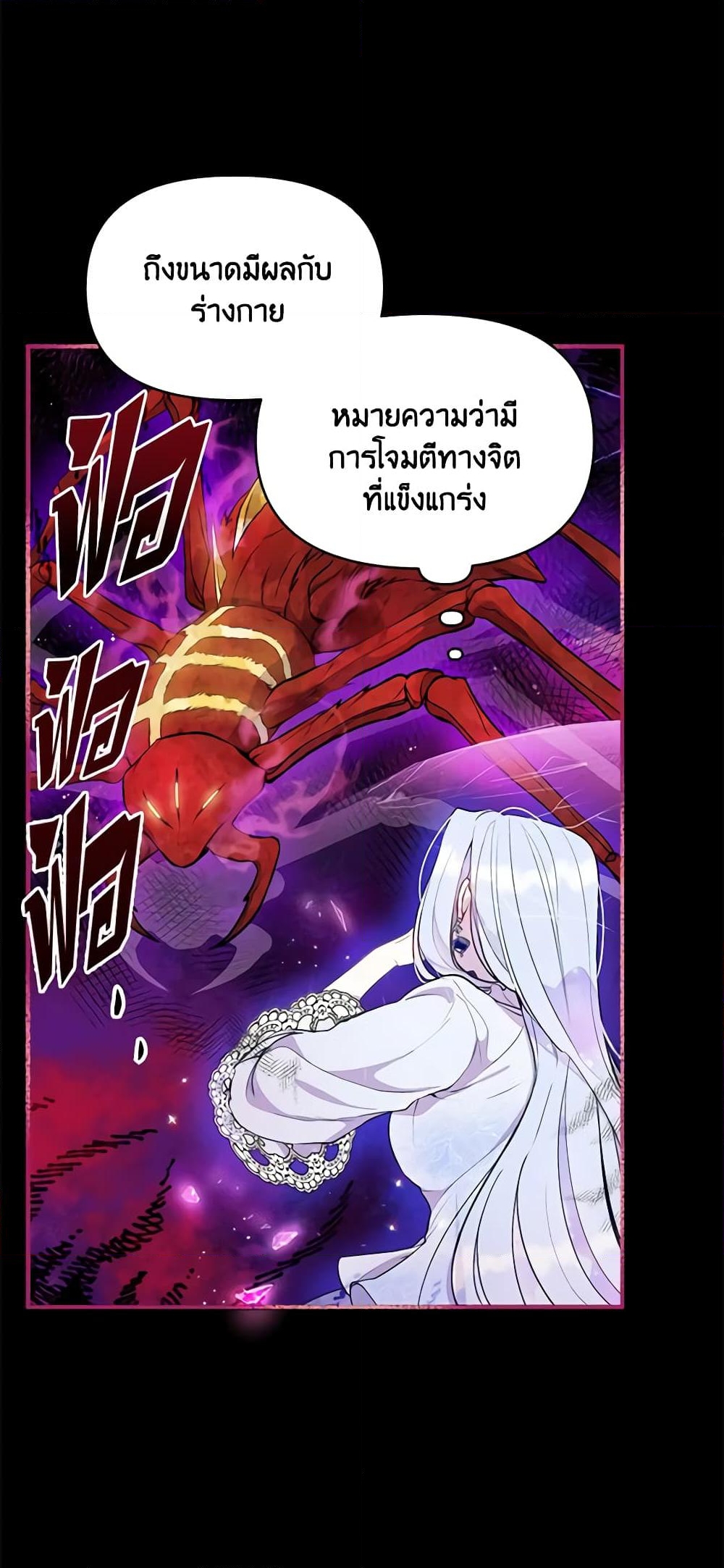 อ่านการ์ตูน The Tyrant’s Guardian is an Evil Witch 12 ภาพที่ 52