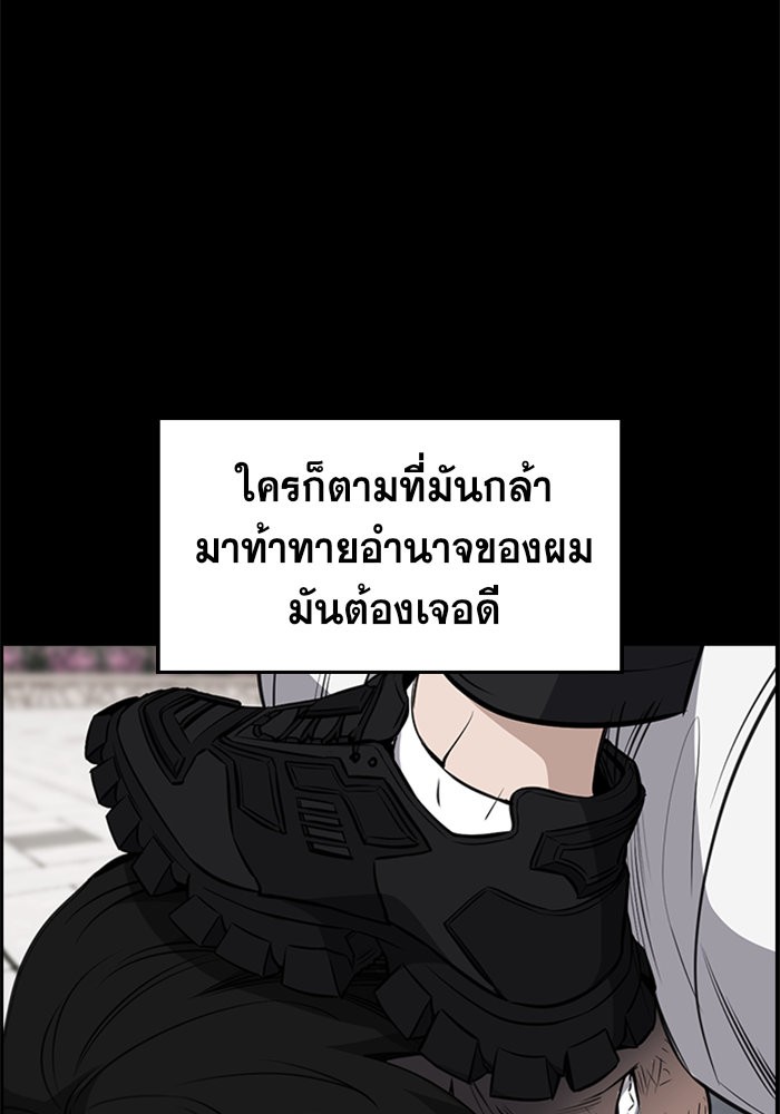 อ่านการ์ตูน True Education 5 ภาพที่ 32