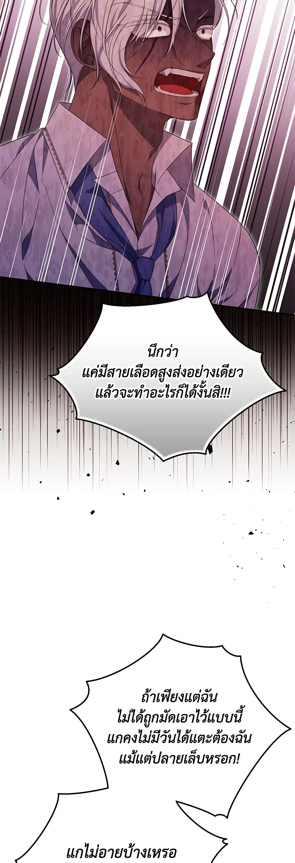 อ่านการ์ตูน Zenith 78 ภาพที่ 16