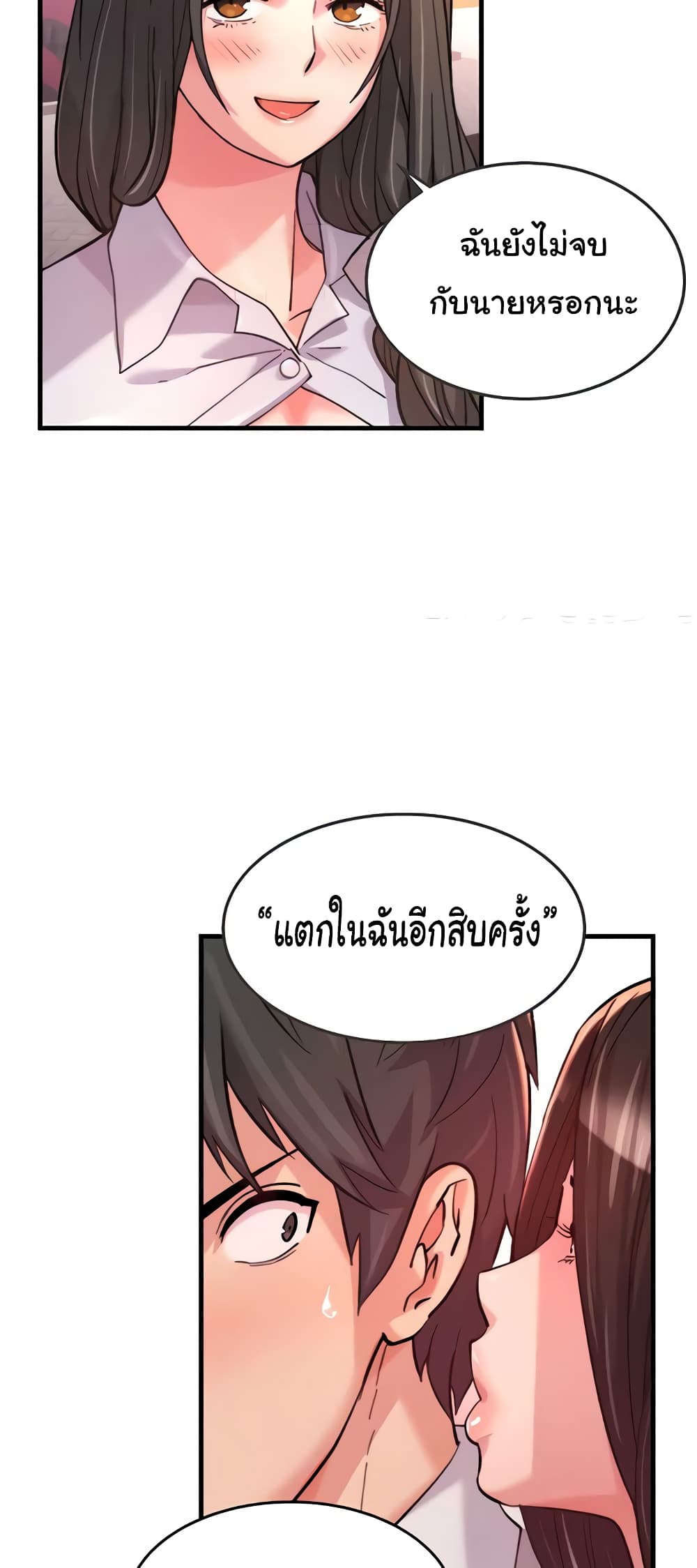 อ่านการ์ตูน Chicken Club 19 ภาพที่ 23