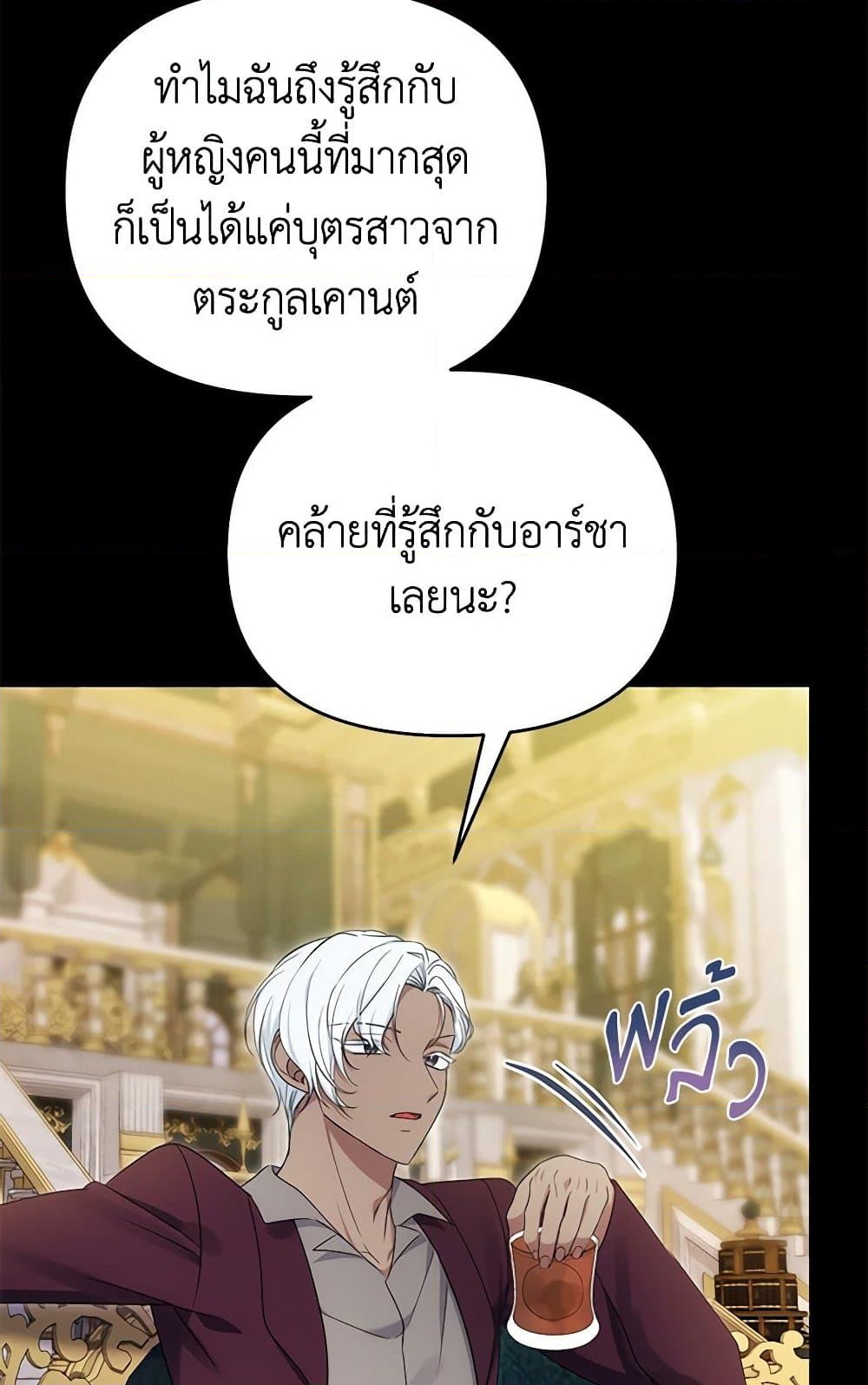 อ่านการ์ตูน Zenith 70 TH แปลไทย อัพเดทรวดเร็วทันใจที่ Kingsmanga