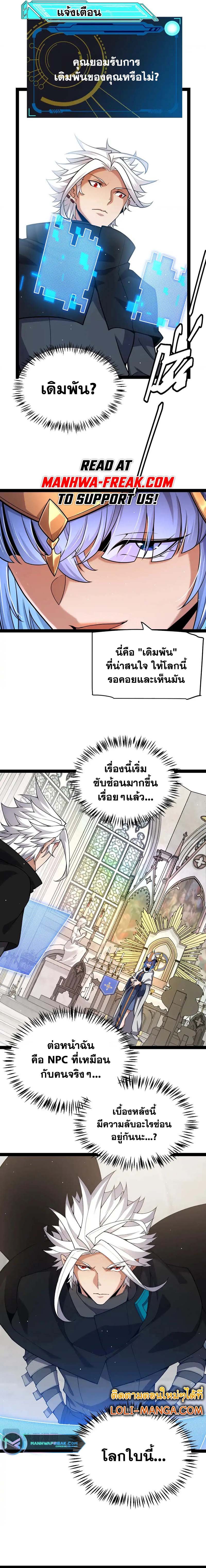 อ่านการ์ตูน The Game That I Came From 234 ภาพที่ 7