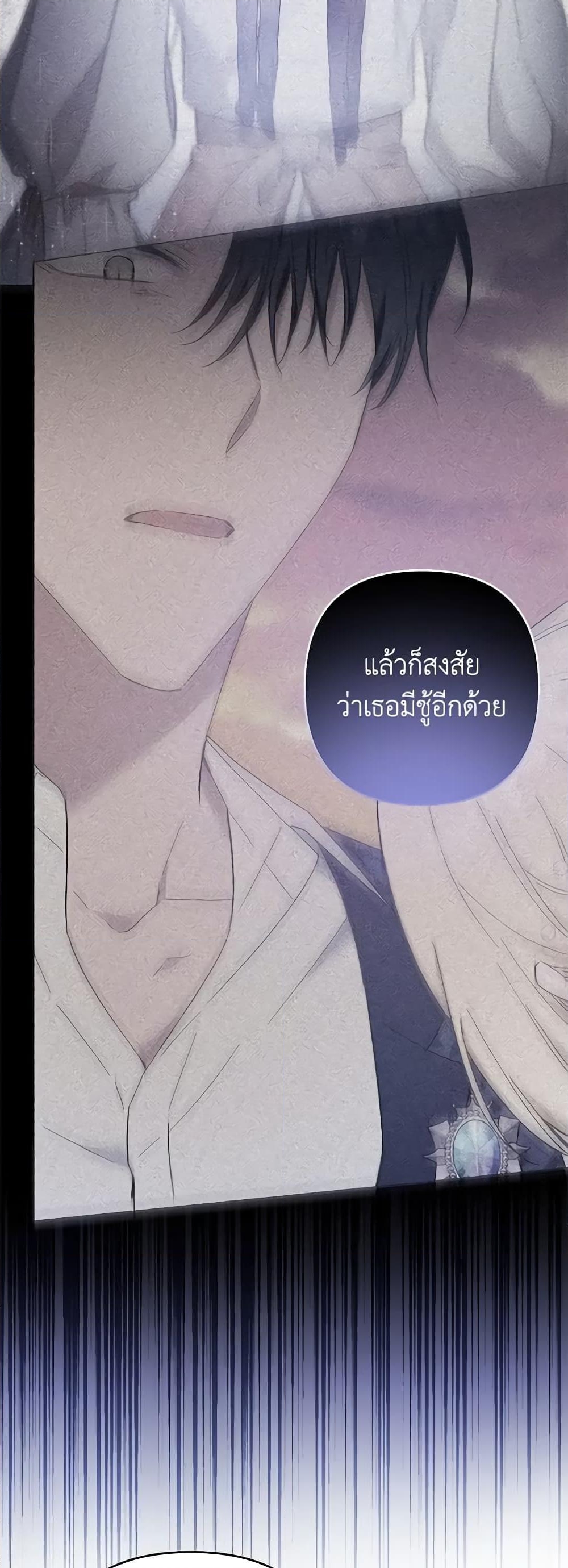 อ่านการ์ตูน What It Means to Be You 97 ภาพที่ 27