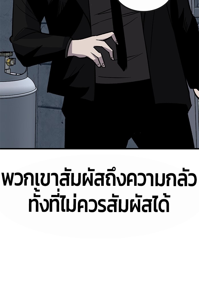 อ่านการ์ตูน Hand over the Money! 32 ภาพที่ 156