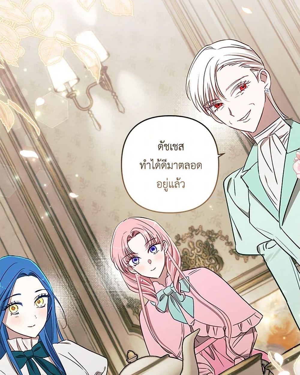 อ่านการ์ตูน I Failed to Divorce My Husband 73 ภาพที่ 45