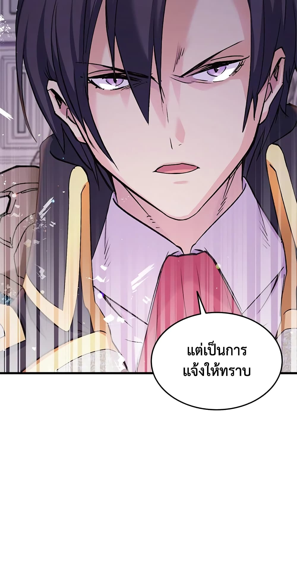 อ่านการ์ตูน I Tried To Persuade My Brother And He Entrusted The Male Lead To Me 25 ภาพที่ 63