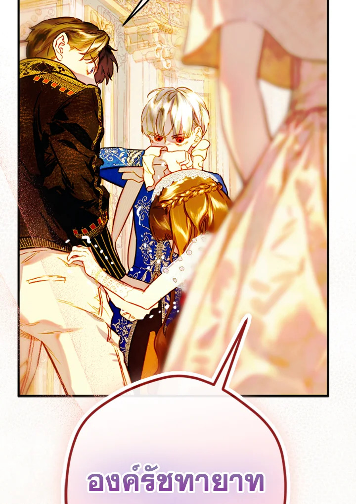 อ่านการ์ตูน My Mother Gets Married Again 42 ภาพที่ 61