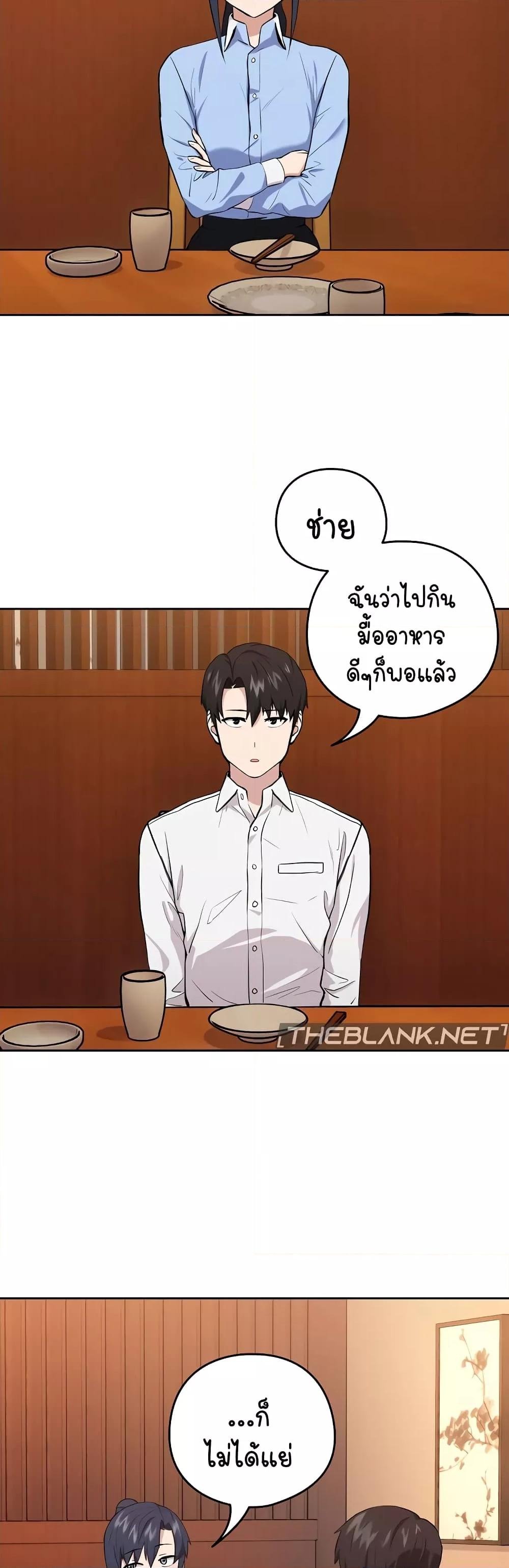 อ่านการ์ตูน After Work Love Affairs 7 ภาพที่ 18