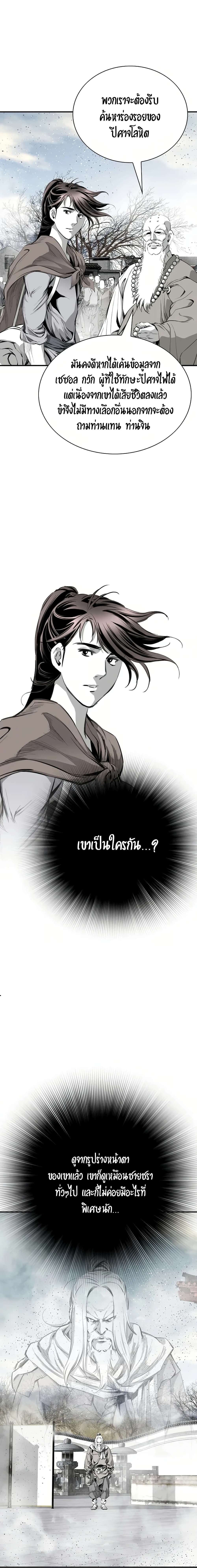 อ่านการ์ตูน Way to Heaven 77 ภาพที่ 10