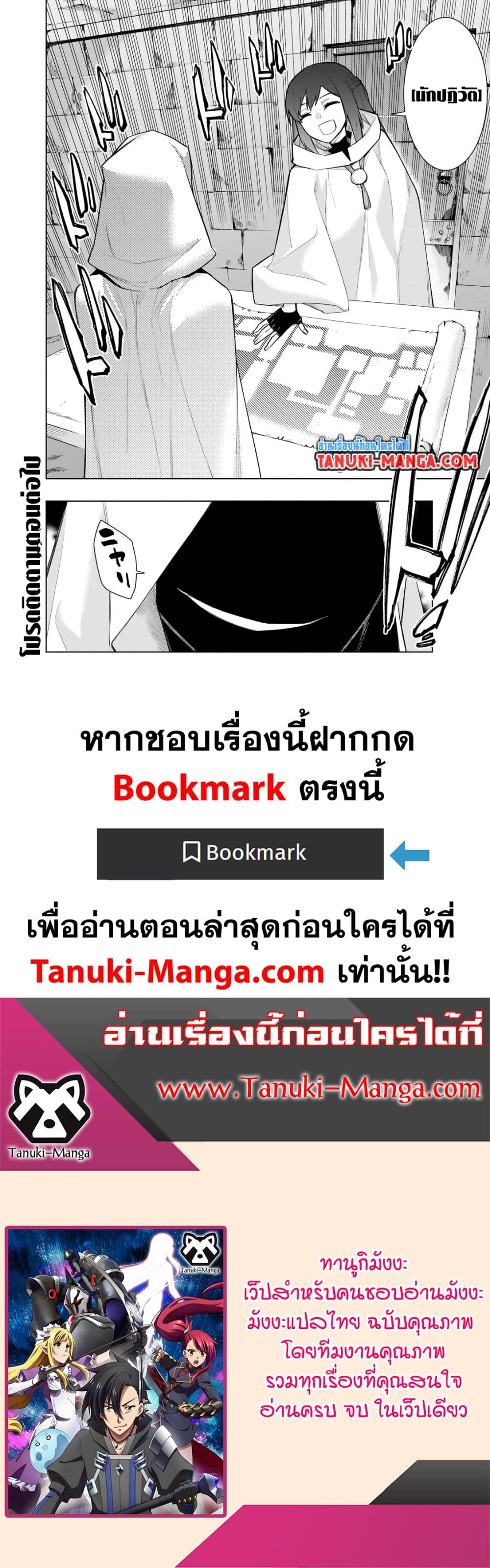 อ่านการ์ตูน Kuro no Shoukanshi 123 ภาพที่ 16