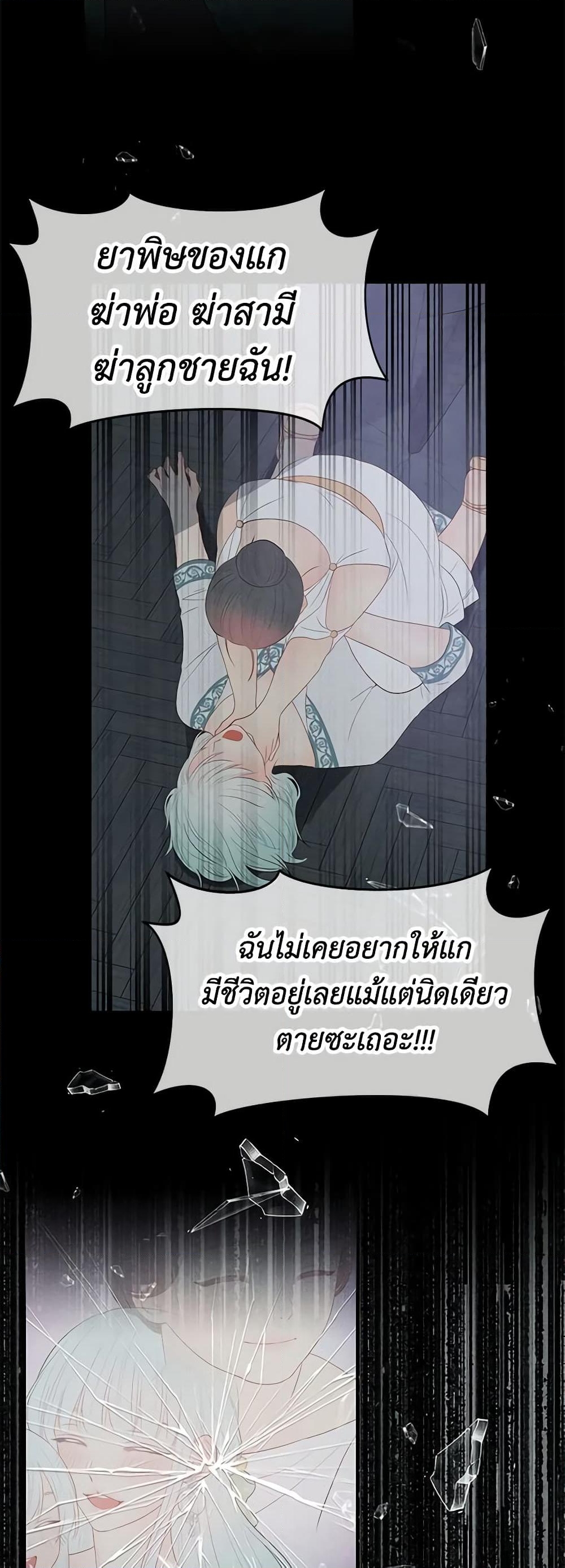 อ่านการ์ตูน Don’t Concern Yourself With That Book 16 ภาพที่ 54