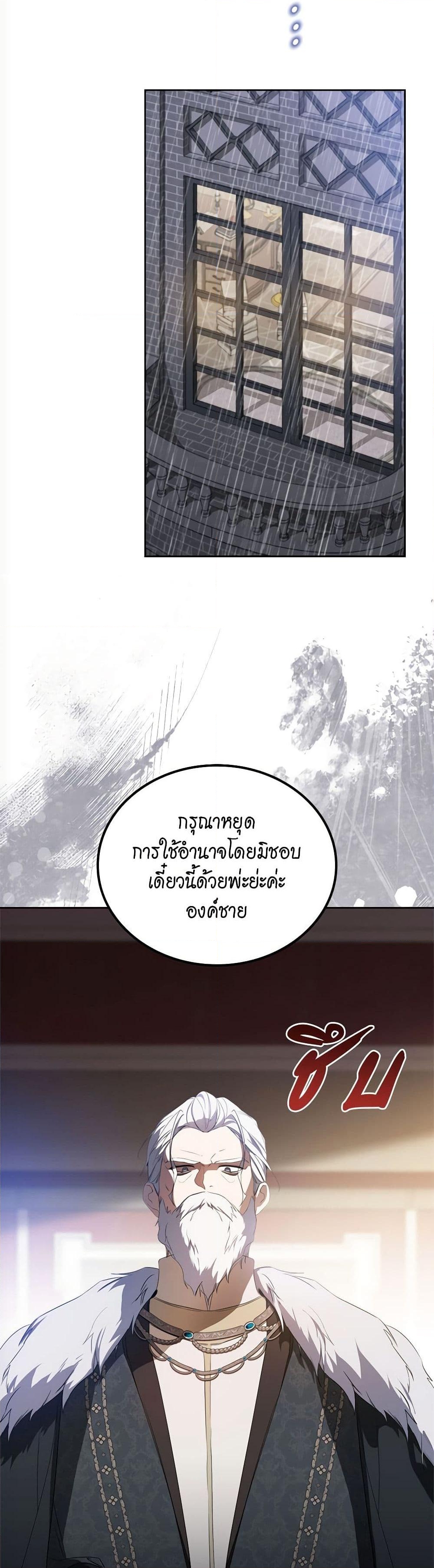 อ่านการ์ตูน In This Life, I Will Be the Lord 156 ภาพที่ 44