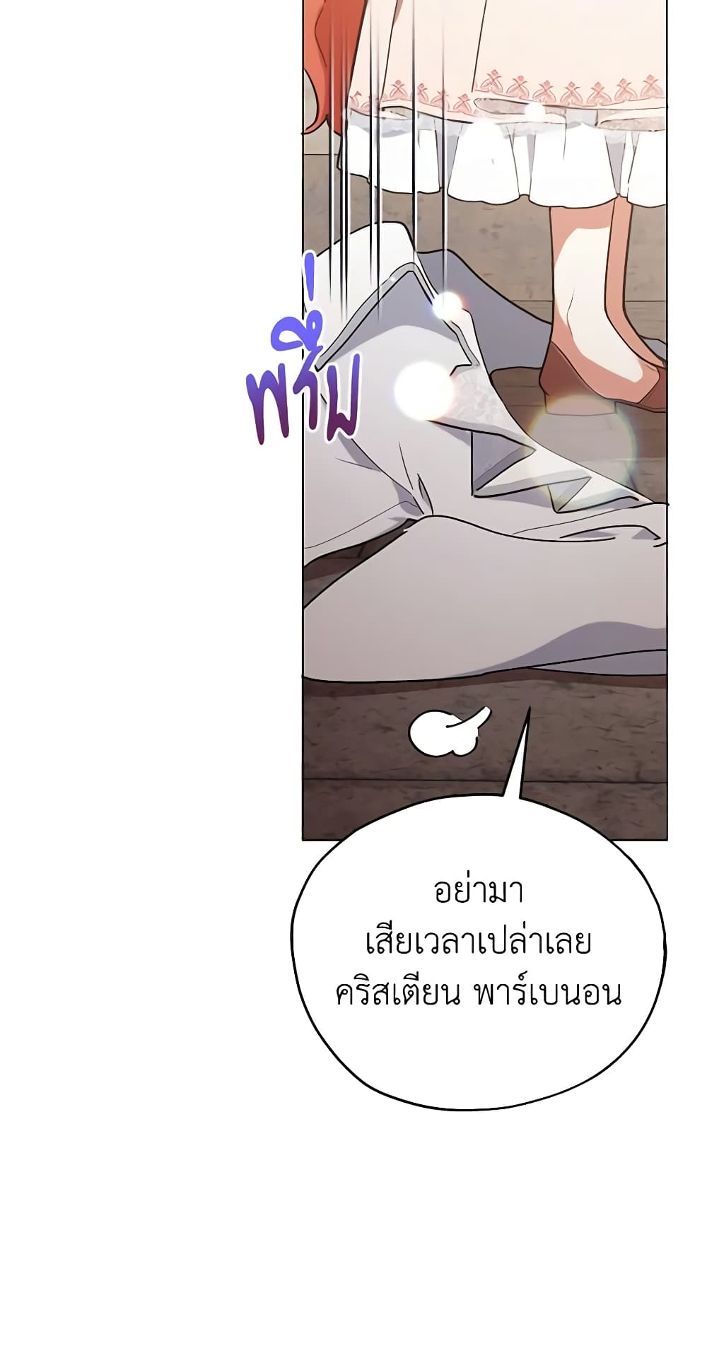 อ่านการ์ตูน Solitary Lady 17 ภาพที่ 58