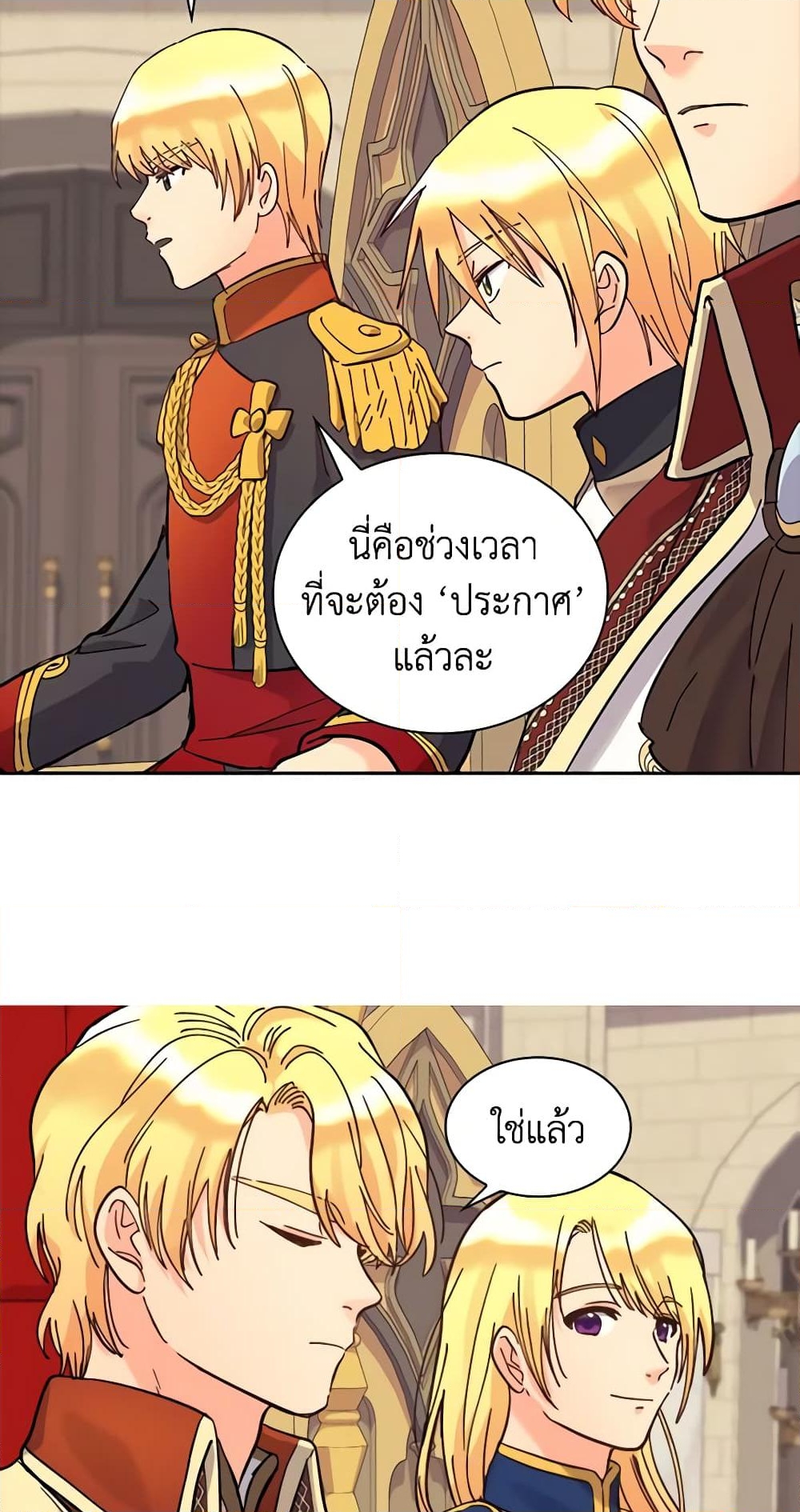 อ่านการ์ตูน The Twins’ New Life 69 ภาพที่ 16