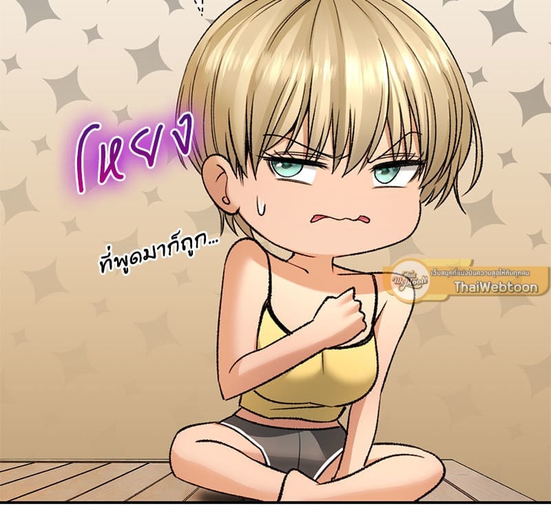 อ่านการ์ตูน Herbal Love Story 32 ภาพที่ 44