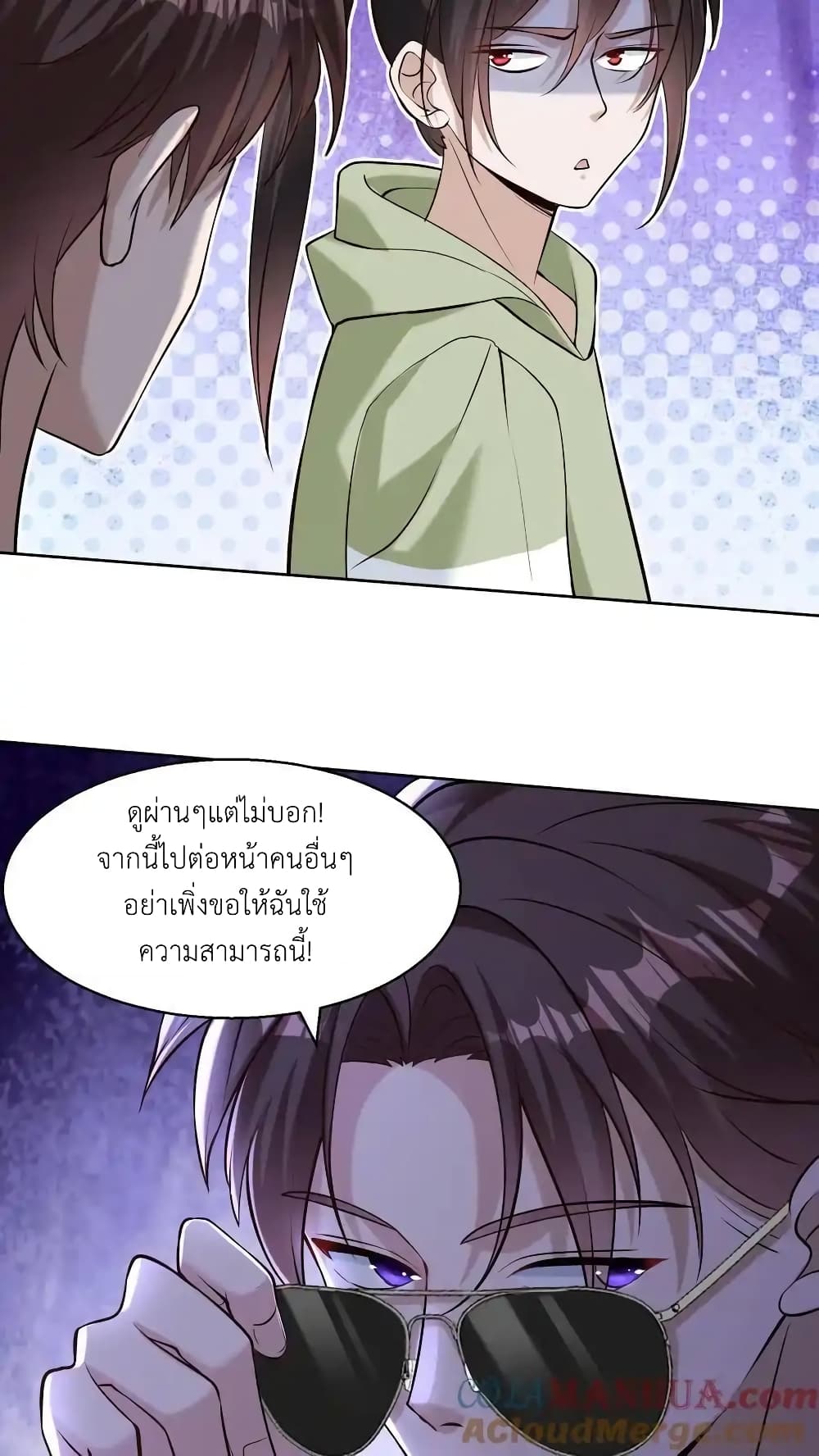 อ่านการ์ตูน I Accidentally Became Invincible While Studying With My Sister 92 ภาพที่ 15