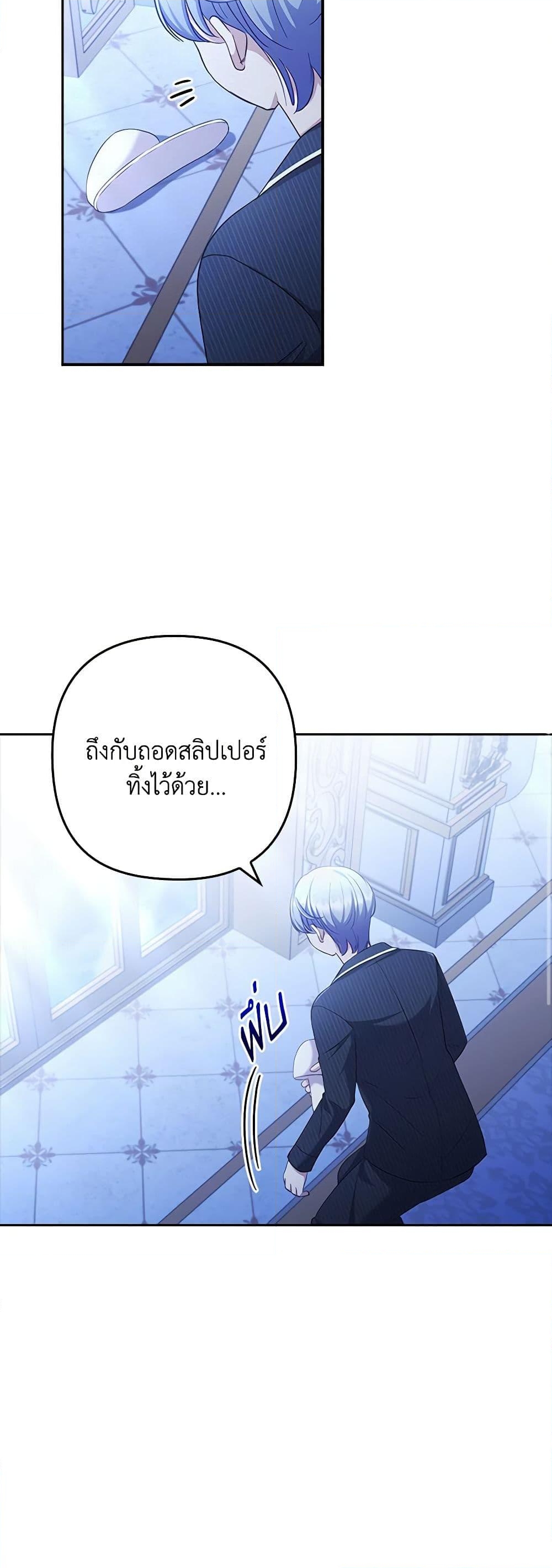 อ่านการ์ตูน I Was Seduced by the Sick Male Lead 54 ( SS1) ภาพที่ 10