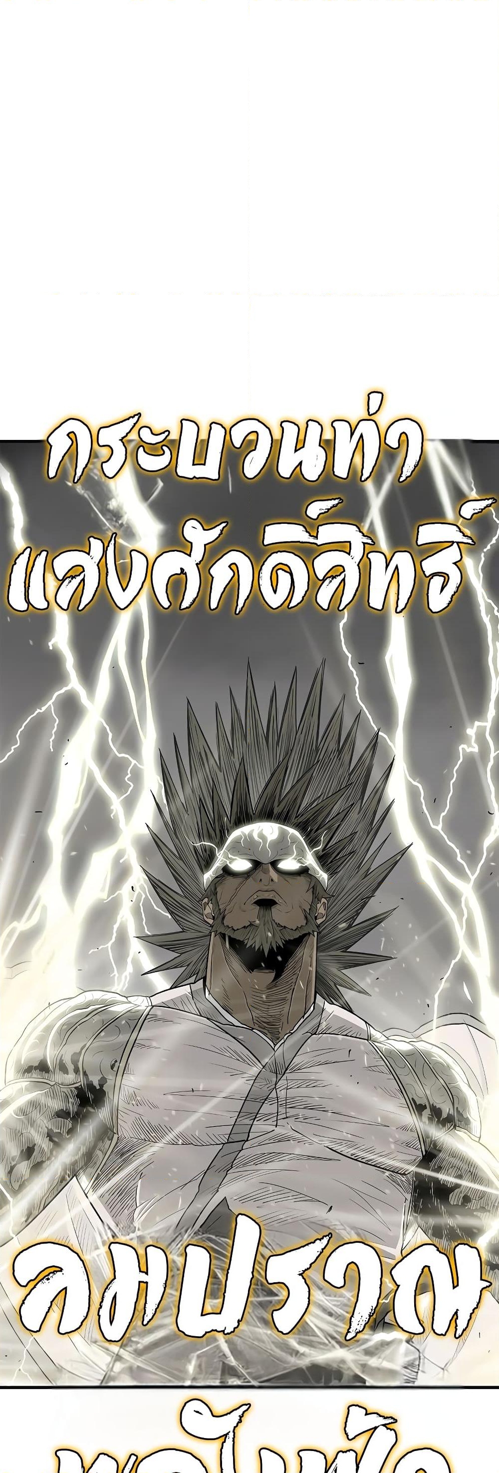 อ่านการ์ตูน Legend of the Northern Blade 193 ภาพที่ 52