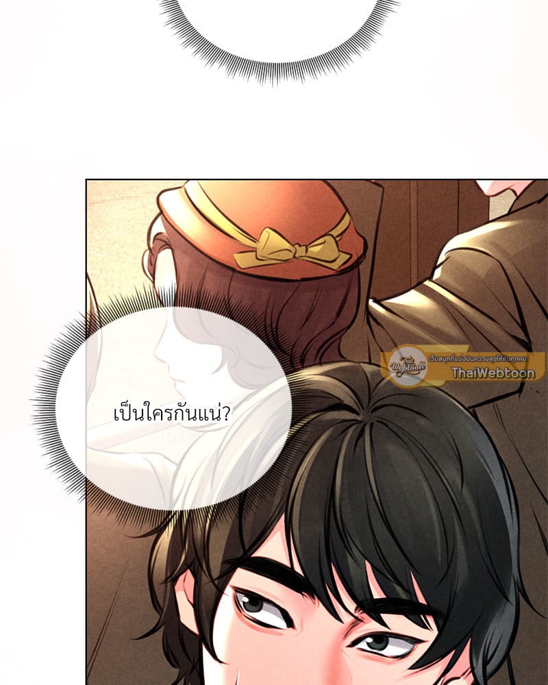 อ่านการ์ตูน Modern Apartment Gyeongseong 1930 8 ภาพที่ 134