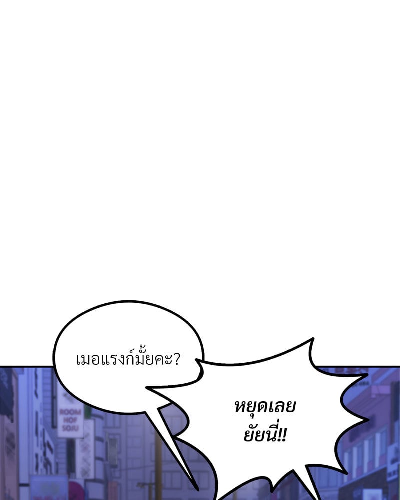 อ่านการ์ตูน The Massage Club 9 ภาพที่ 9