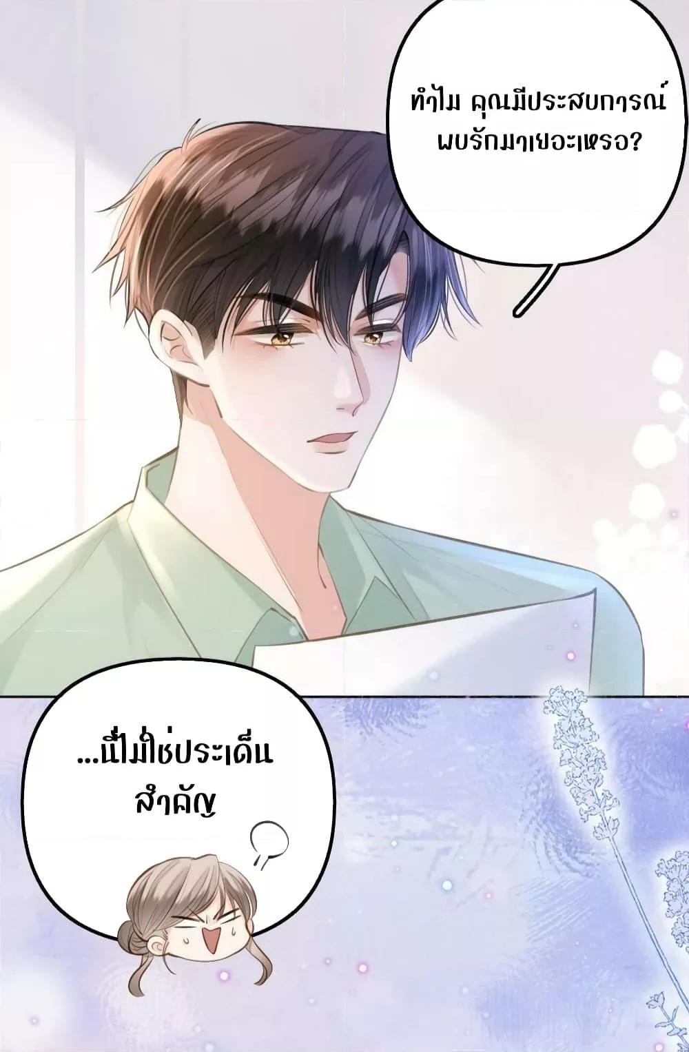 อ่านการ์ตูน Debussy Lover 10 ภาพที่ 13