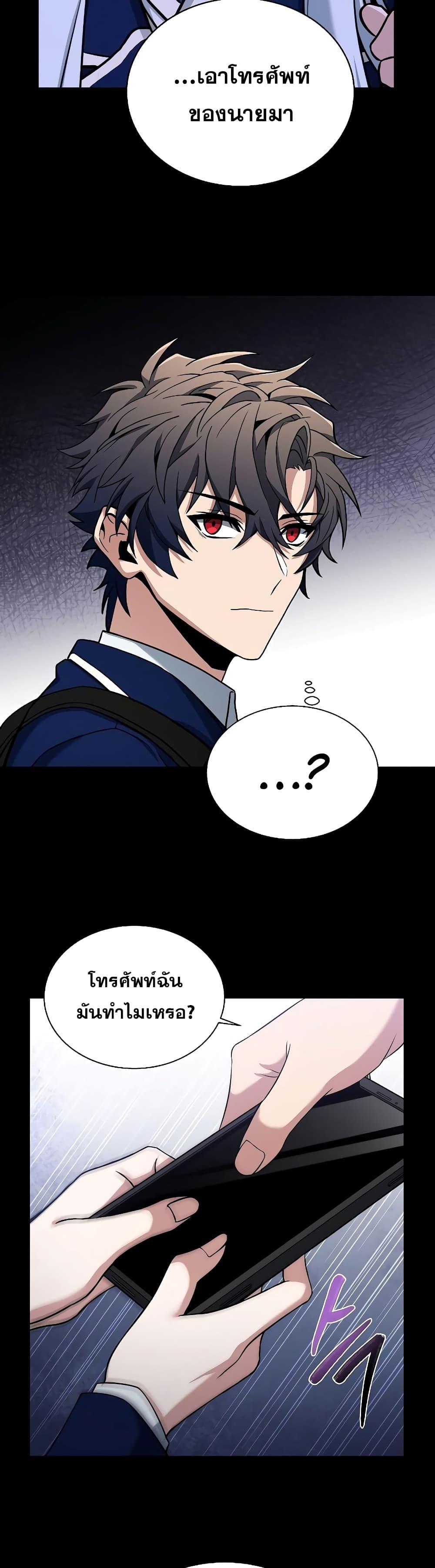 อ่านการ์ตูน The Constellations Are My Disciples 6 ภาพที่ 16