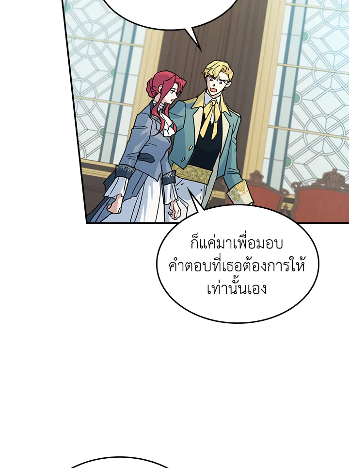 อ่านการ์ตูน The Lady and The Beast 84 ภาพที่ 40