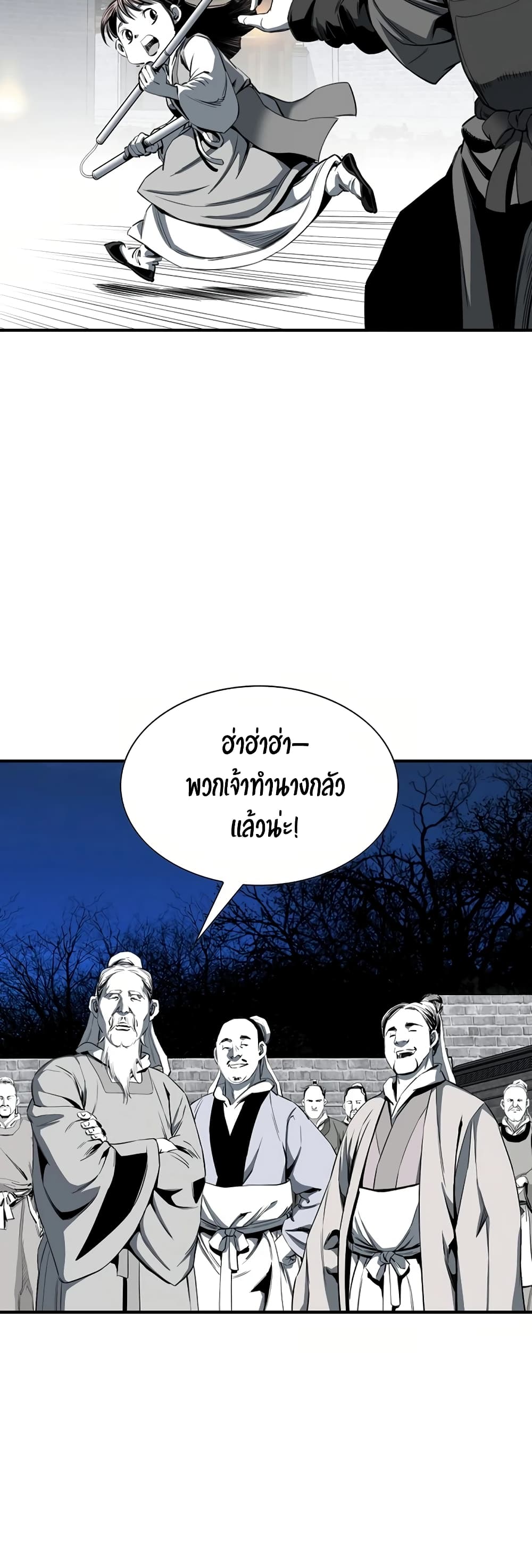 อ่านการ์ตูน Way to Heaven 79 ภาพที่ 9