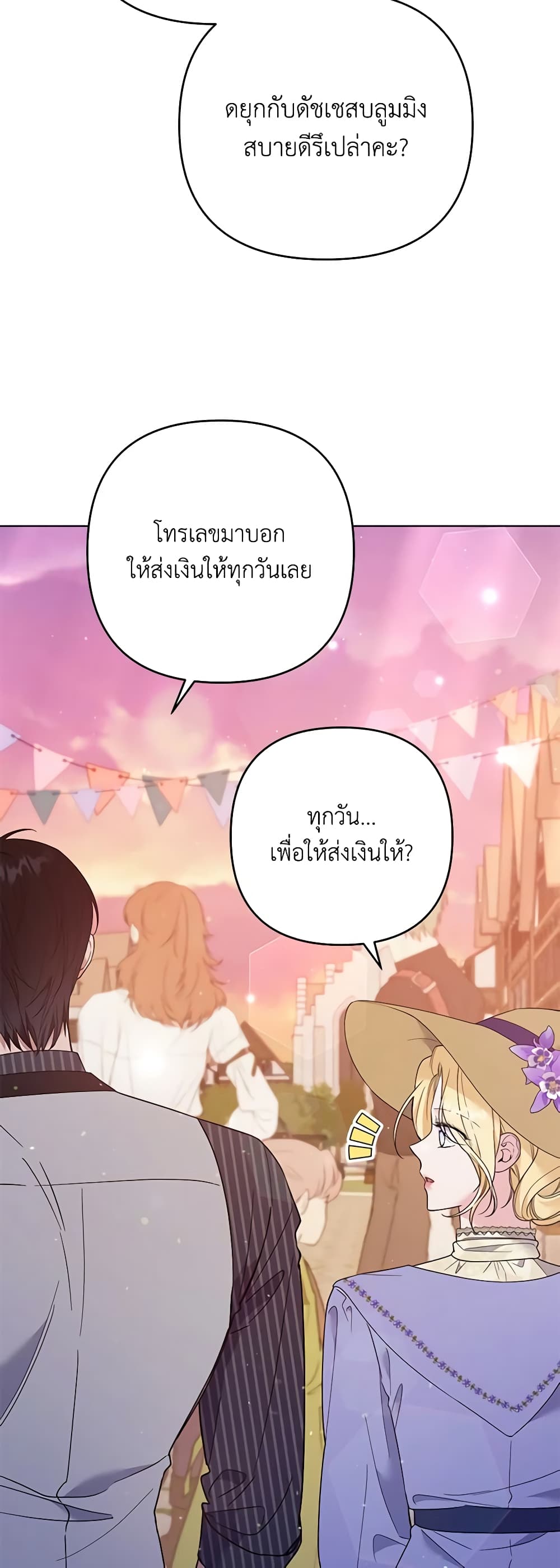 อ่านการ์ตูน What It Means to Be You 54 ภาพที่ 23