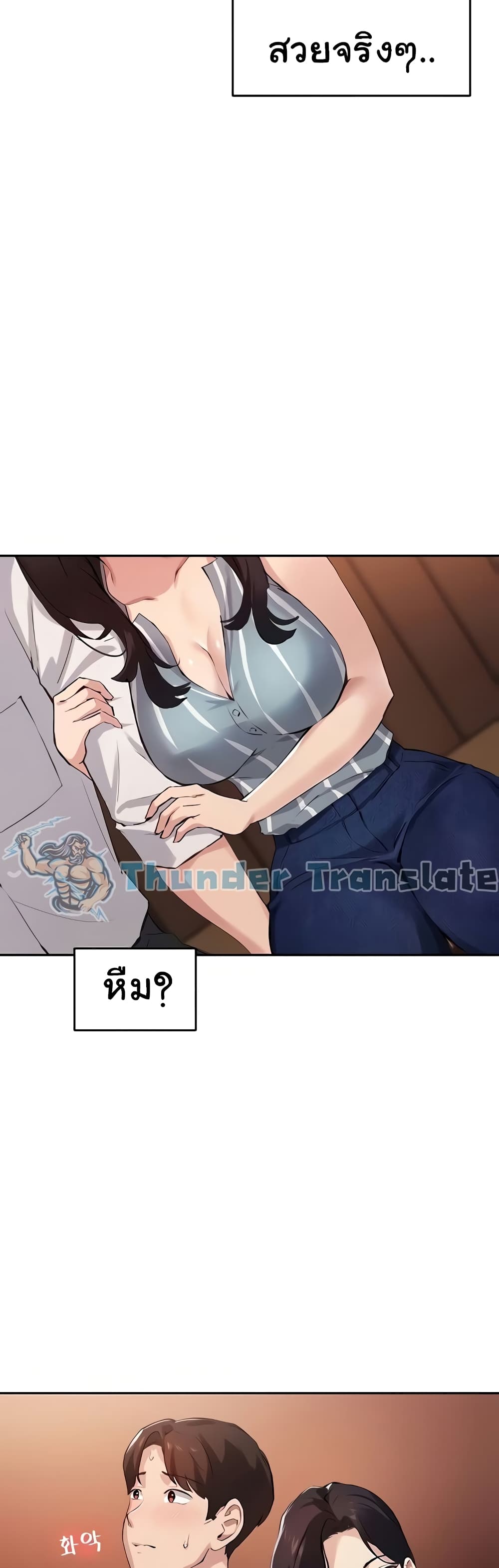 อ่านการ์ตูน Twenty 29 ภาพที่ 32