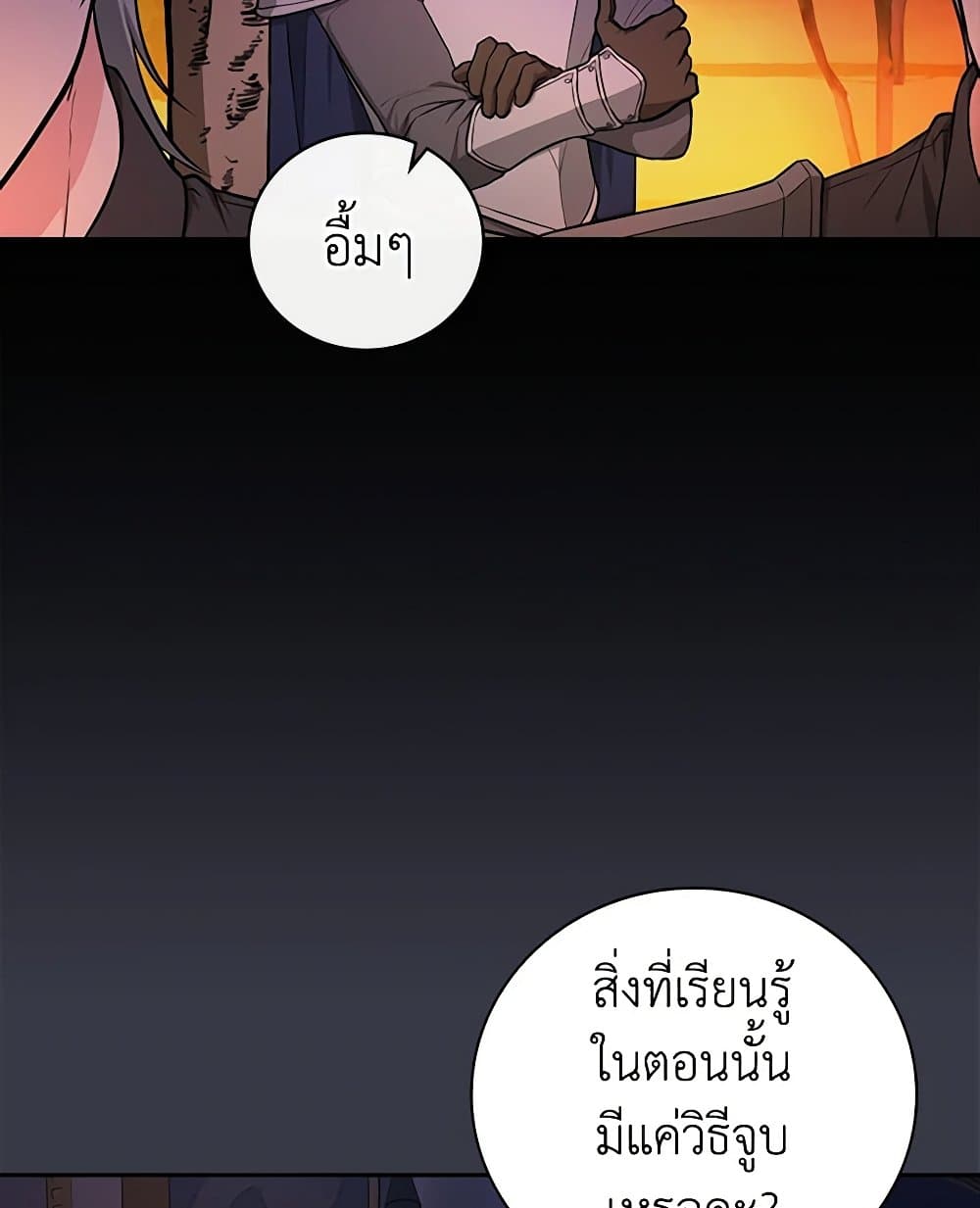 อ่านการ์ตูน I’ll Become the Mother of the Hero 89 ภาพที่ 24