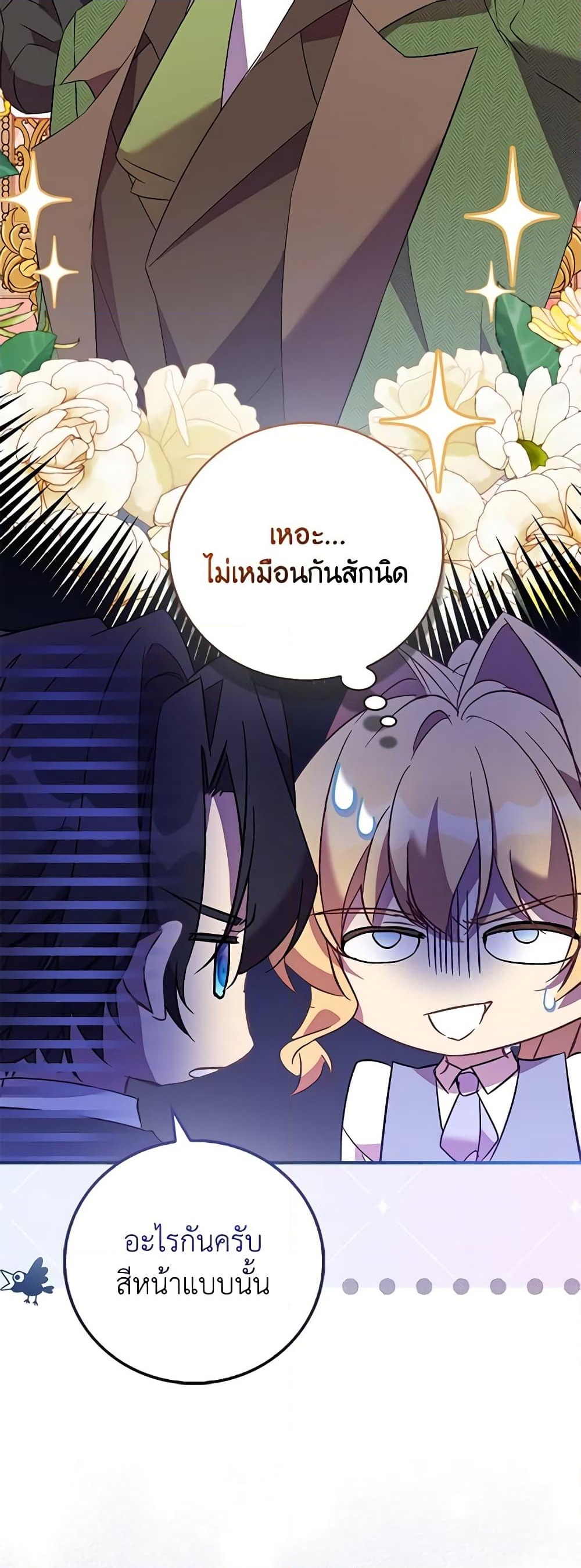 อ่านการ์ตูน I’m a Fake Saintess but the Gods are Obsessed 71 ภาพที่ 37