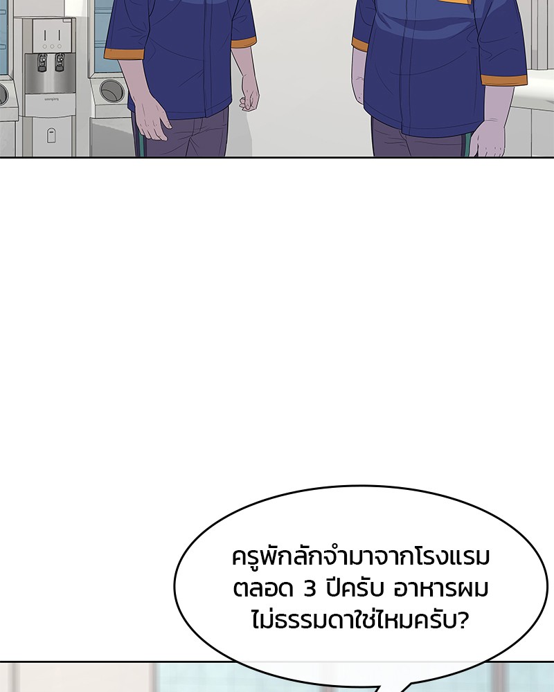 อ่านการ์ตูน Kitchen Soldier 112 ภาพที่ 78