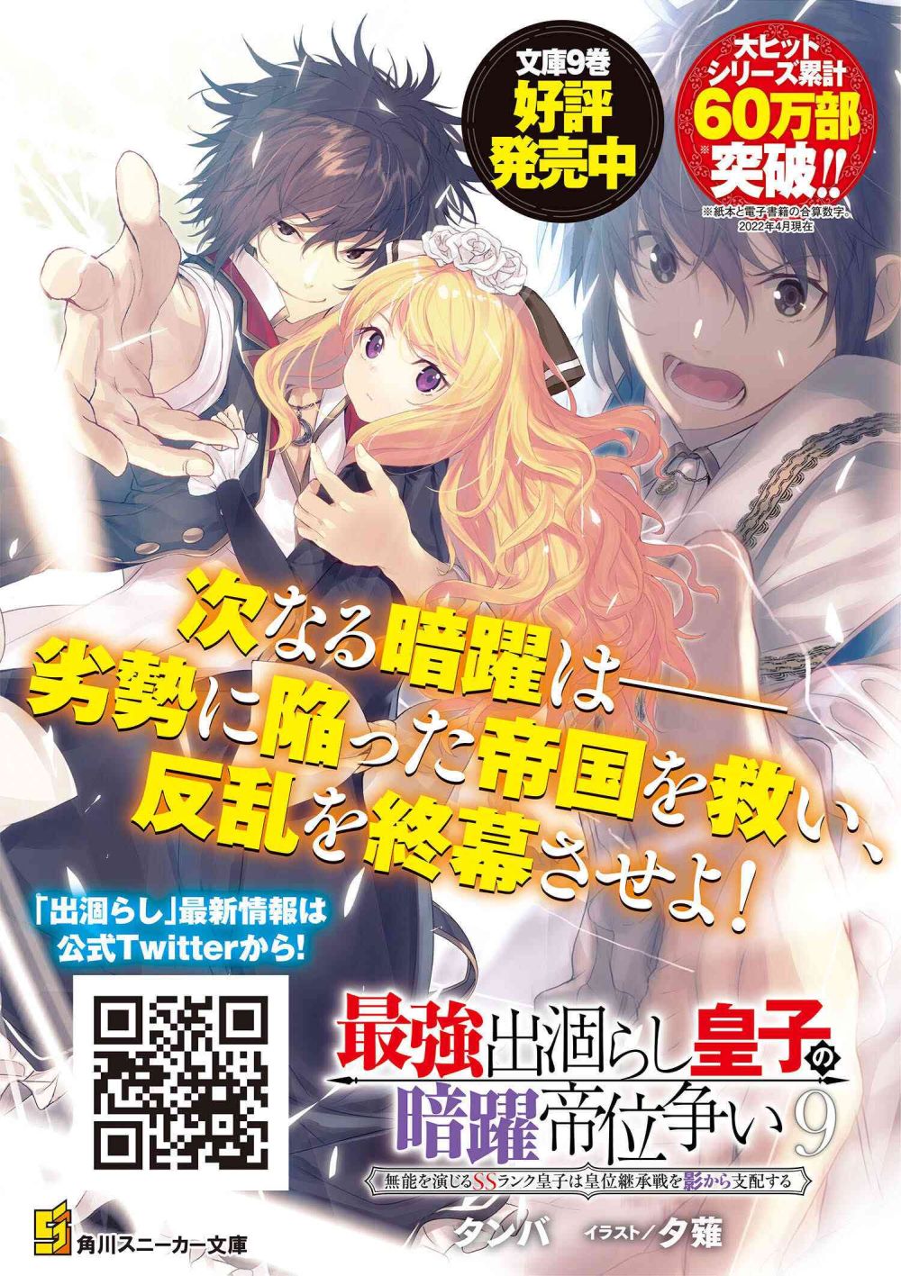 อ่านการ์ตูน The Strongest Dull Prince’s Secret Battle for the Throne 31.1 ภาพที่ 16