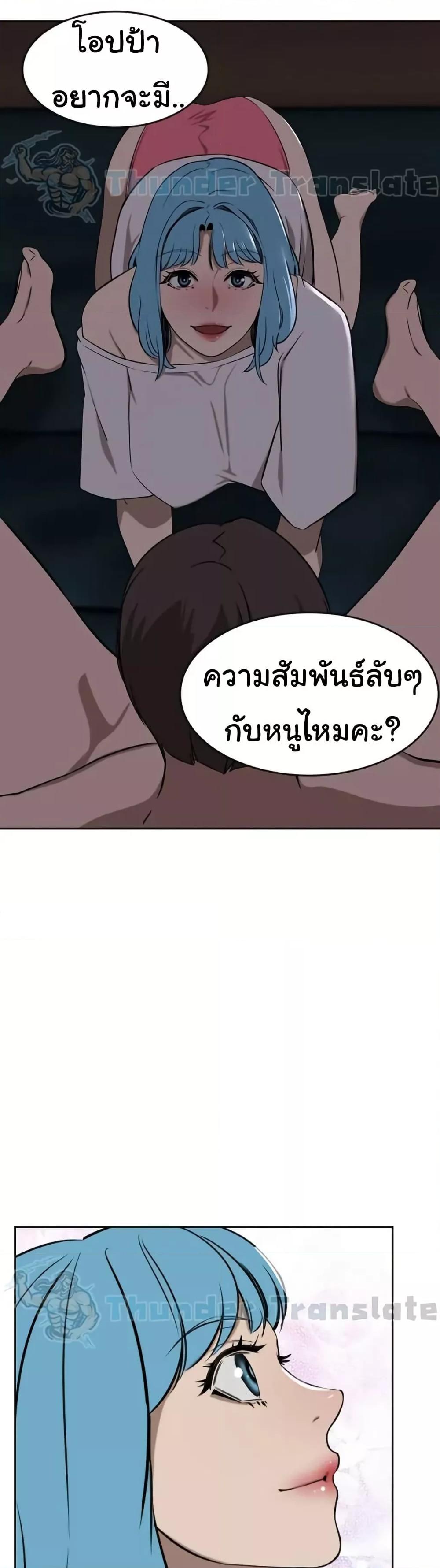 อ่านการ์ตูน A Rich Laddy 38 ภาพที่ 46