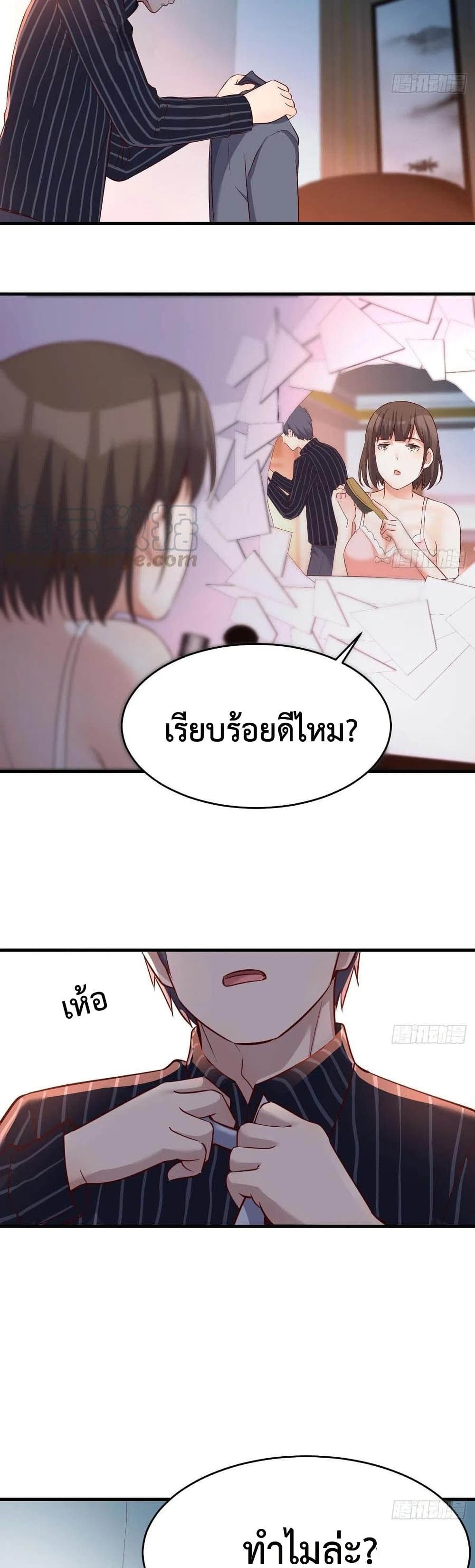 อ่านการ์ตูน My Twin Girlfriends Loves Me So Much 125 ภาพที่ 5