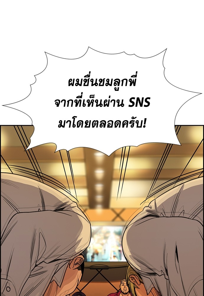 อ่านการ์ตูน True Education 143 ภาพที่ 49