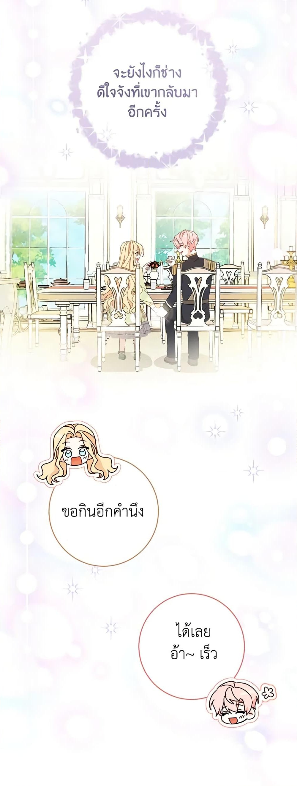 อ่านการ์ตูน Please Treat Your Friends Preciously 24 ภาพที่ 38