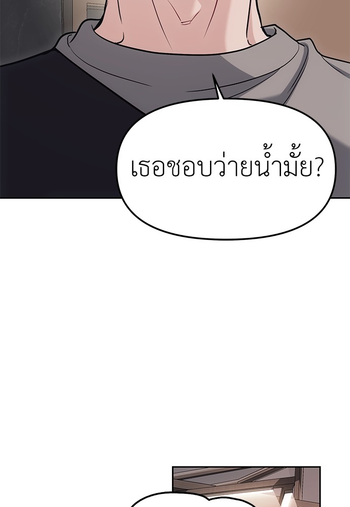 อ่านการ์ตูน Sorry, My Skills Are Automatically Max Level! 7 ภาพที่ 59