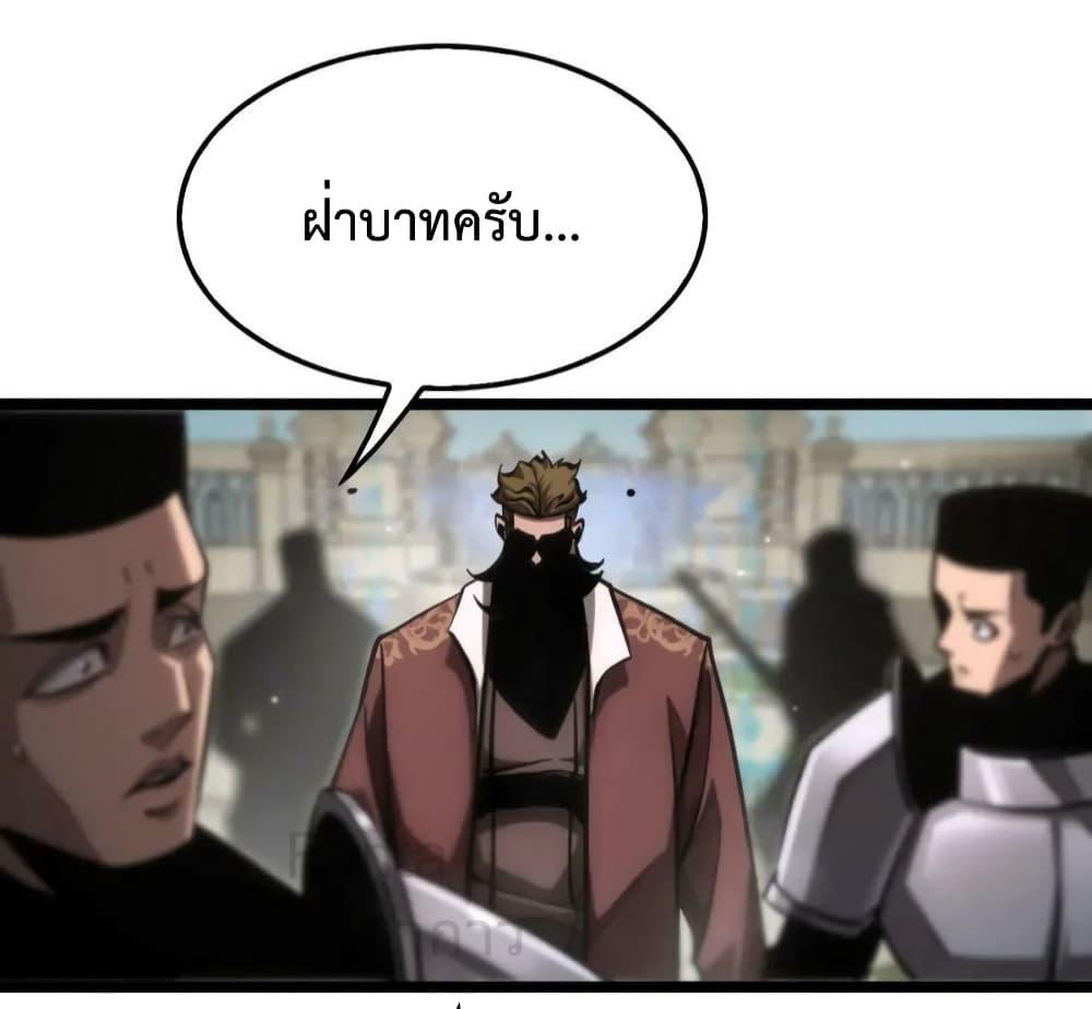 อ่านการ์ตูน World’s Apocalypse Online 207 ภาพที่ 38