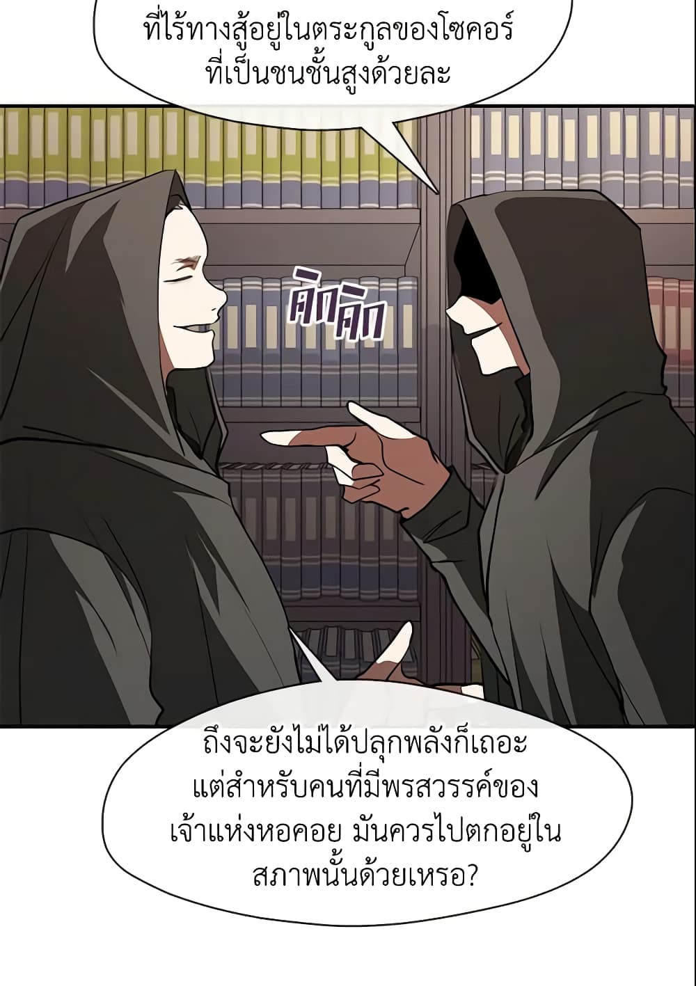 อ่านการ์ตูน I Failed To Throw The Villain Away 17 ภาพที่ 49