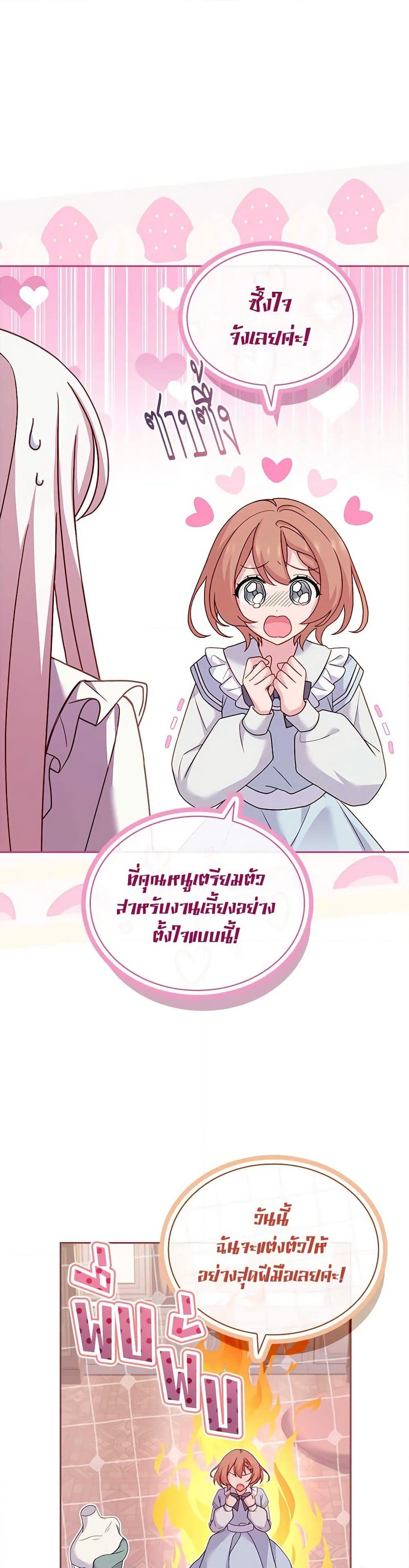 อ่านการ์ตูน The Lady Needs a Break 126 ภาพที่ 12