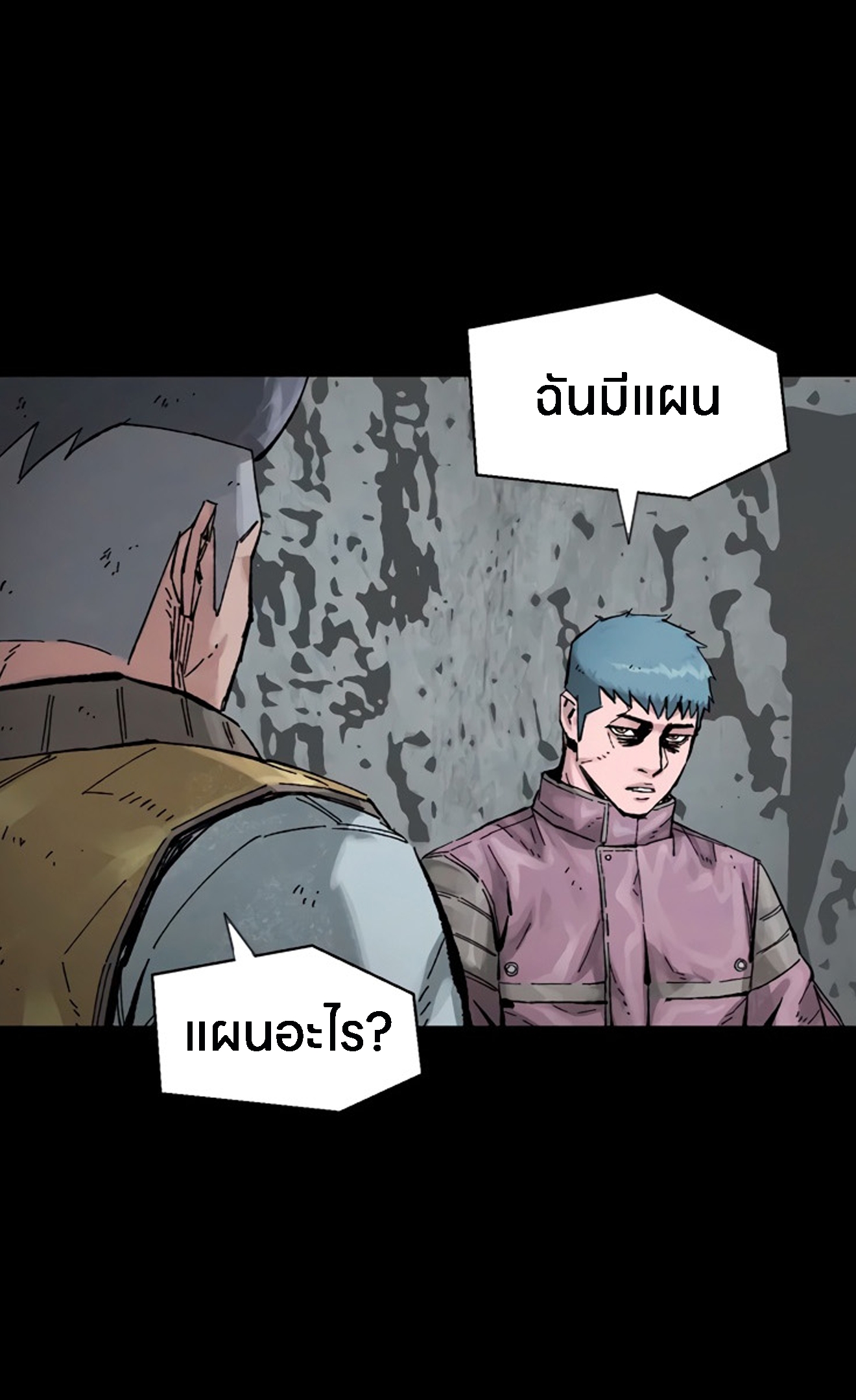 อ่านการ์ตูน L.A.G 15 ภาพที่ 49