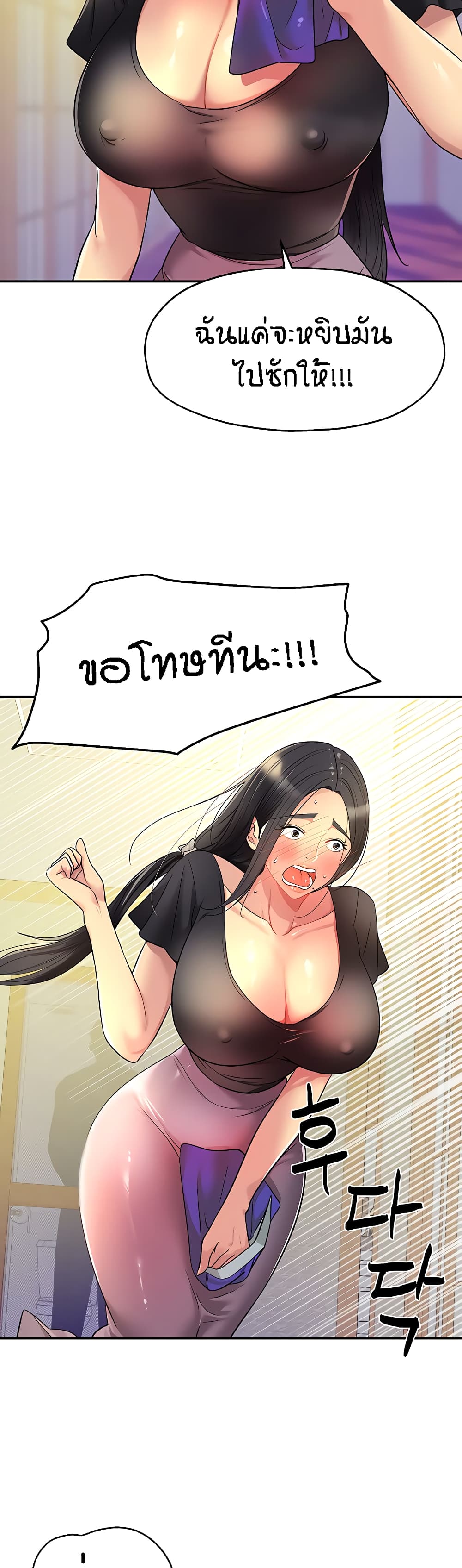 อ่านการ์ตูน Glory Hole 34 ภาพที่ 34