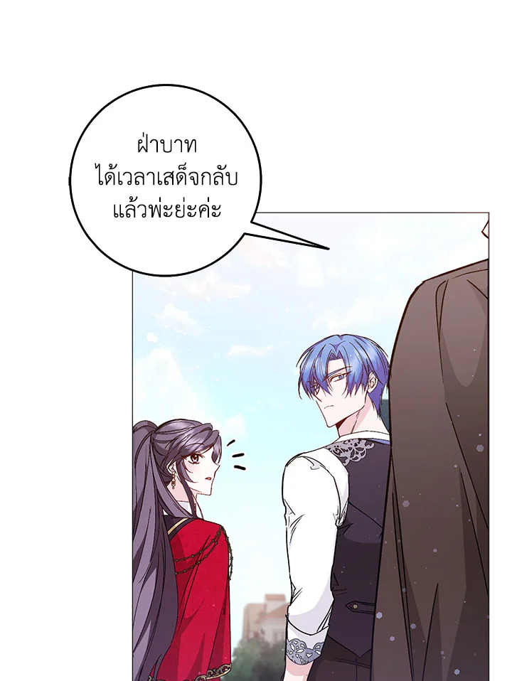 อ่านการ์ตูน I Won’t Pick Up The Trash I Threw Away Again 26 ภาพที่ 54