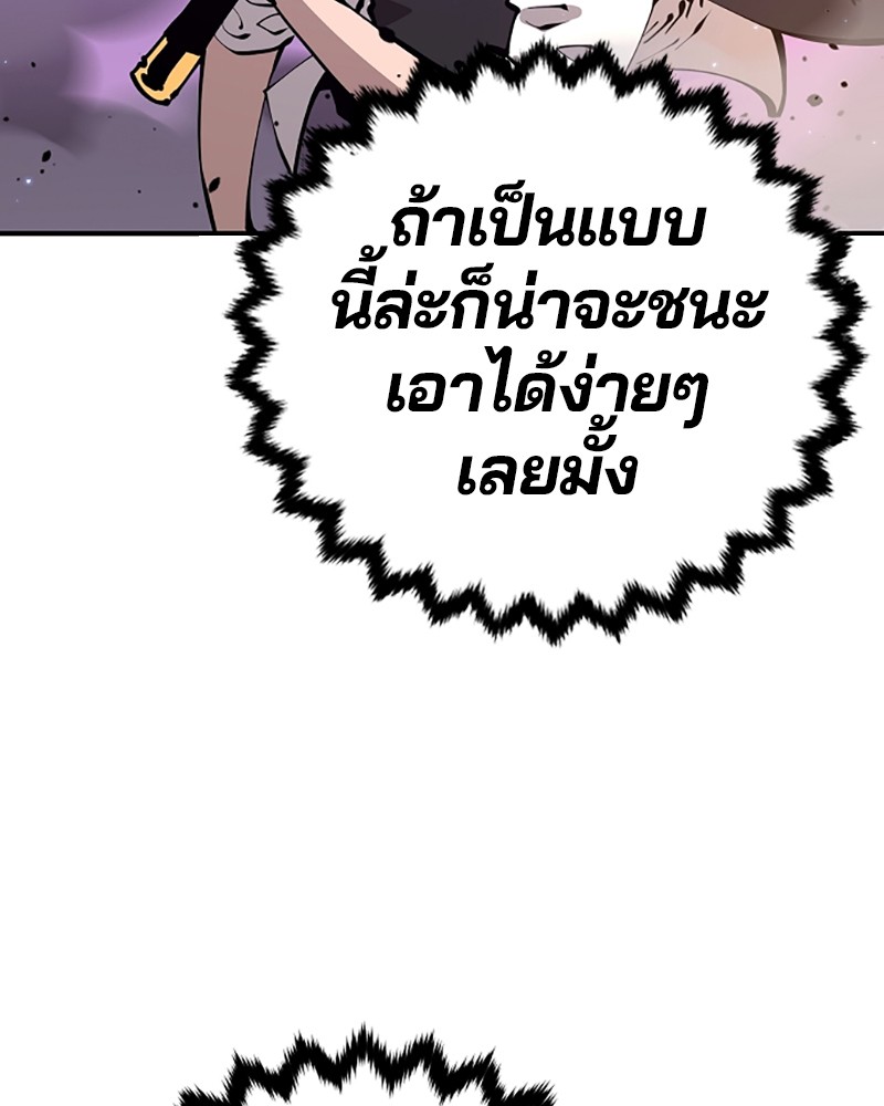 อ่านการ์ตูน Player 54 ภาพที่ 61